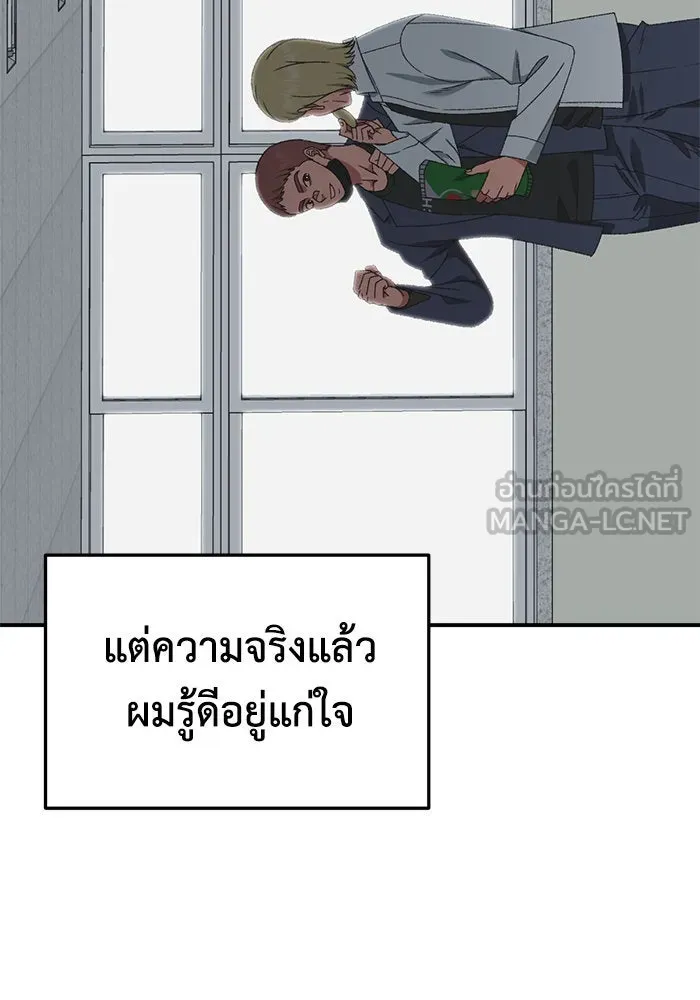ช่วยเปลี่ยนฉันที ตอนที่ 296. ซีซัน 3 โซอินกุก 4 รูปที่ 33