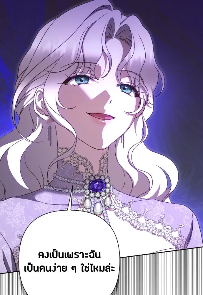 แด่ใจที่ไร้รัก ตอนที่ 41 รูปที่ 35