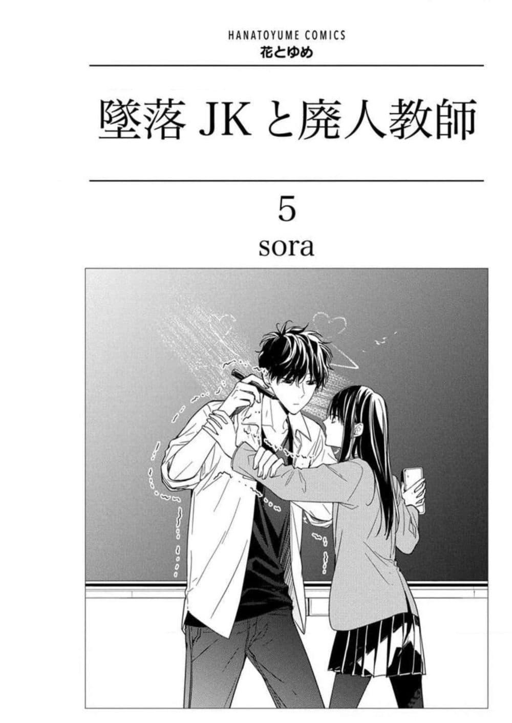 Manga-lc-com อ่านมังงะ อ่านการ์ตูน ออนไลน์ ฟรี Tsuiraku JK to Haijin Kyoushi ตอนที่ 1 2 3 4 5 6 7 8 9 10 11 12 13 14 ฟรี ไม่มีโฆษณา Manga-lc - อ่าน มังงะ อ่าน การ์ตูน ออนไลน์ อ่านมังงะ ฟรี