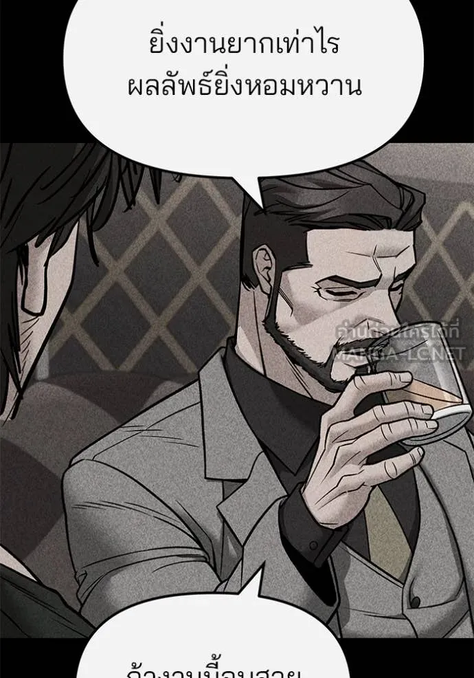 เลวฟาดเลว ตอนที่ 141 รูปที่ 113
