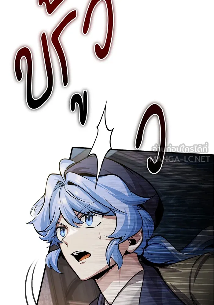 ศาสตราจารย์จำเป็นแห่งอะคาเดมี ตอนที่ 50 รูปที่ 84