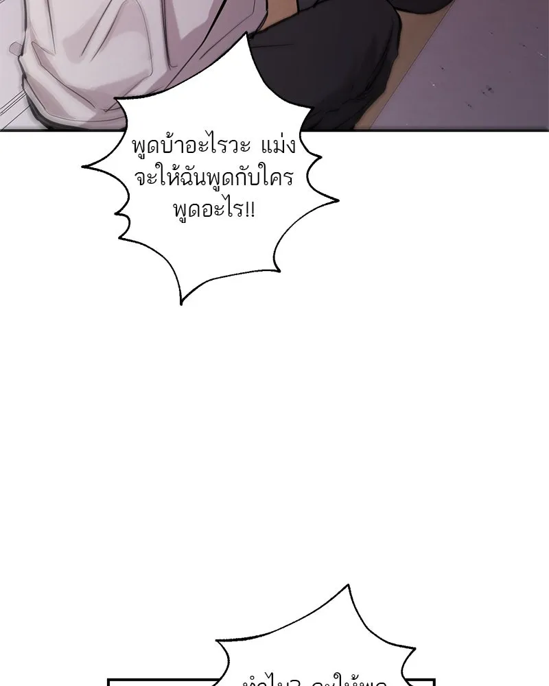 ตำนานเทพธิดาตกสวรรค์ ตอนที่ 108 รูปที่ 44