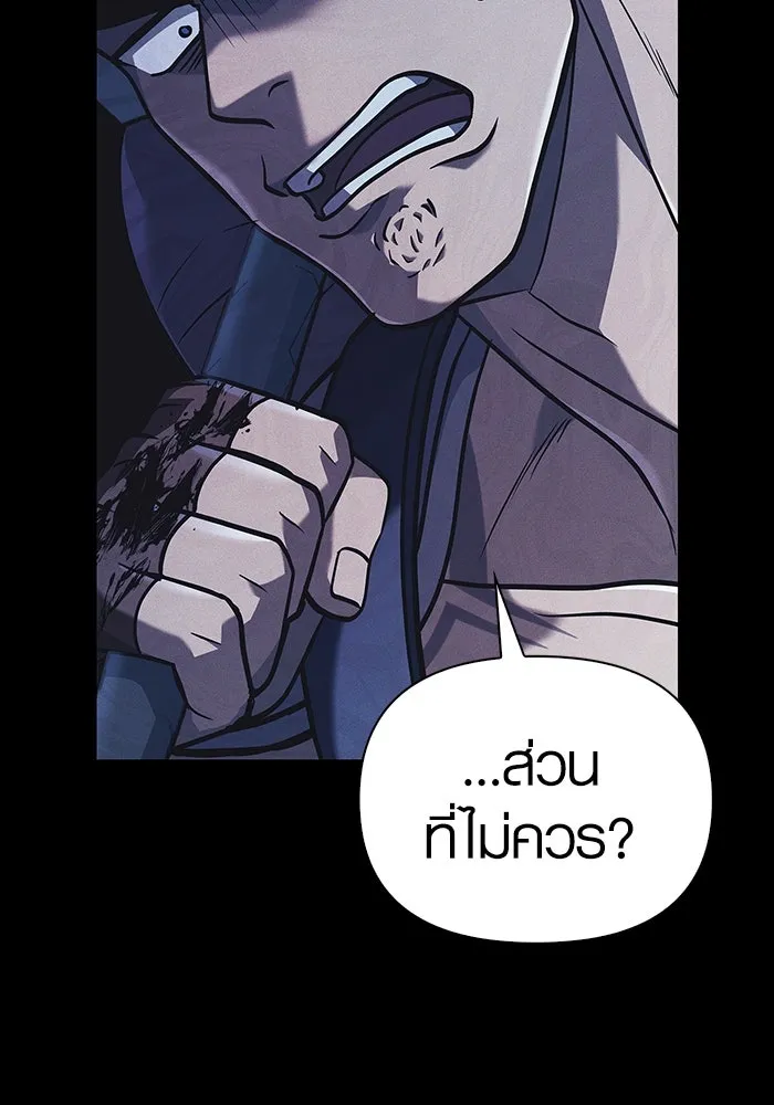 เอาชีวิตรอดในเกมฉบับคนเถื่อน ตอนที่ 8 รูปที่ 68