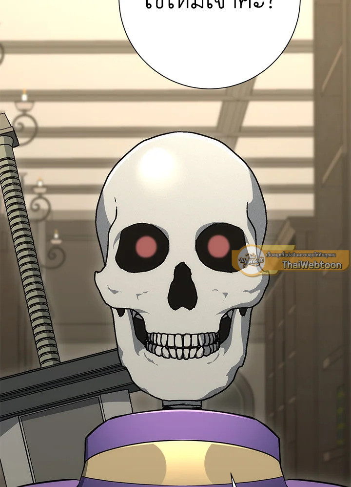 พลทหารโครงกระดูกผู้ม ตอนที่ 159 รูปที่ 3