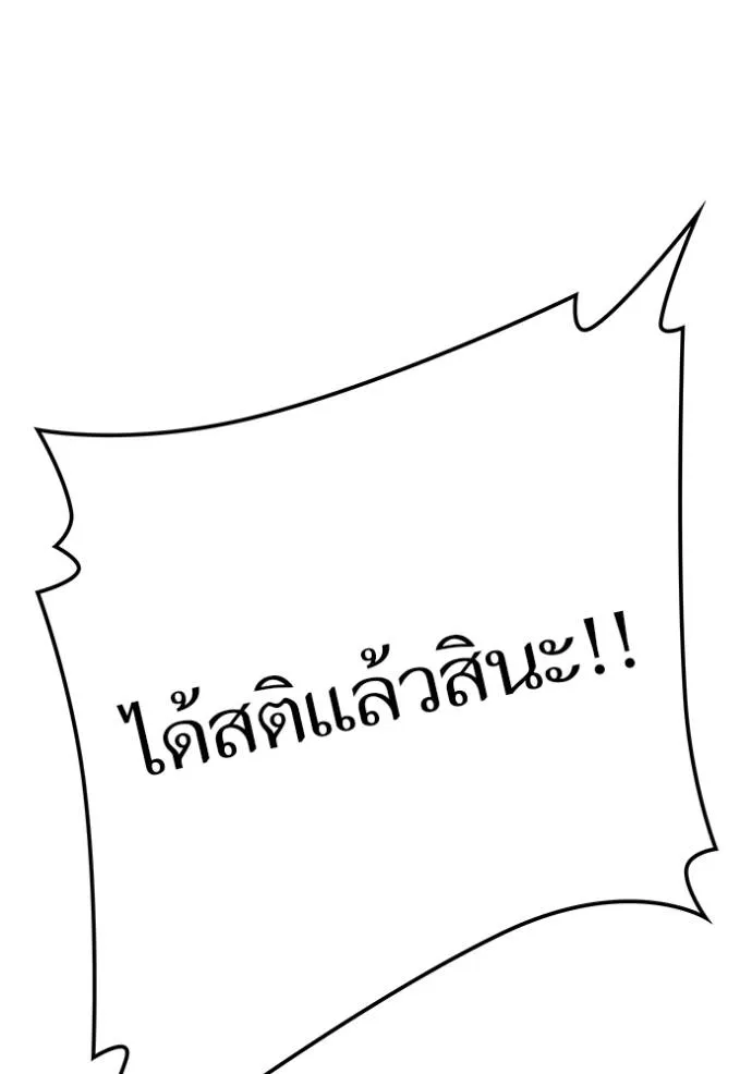 ทาวเวอร์ออฟก๊อด หอคอ ตอนที่ 636 รูปที่ 436