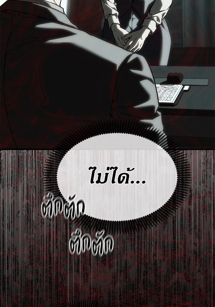 ปฏิบัติการลับบุกโรงเรียนไฮโซ ตอนที่ 105 รูปที่ 151