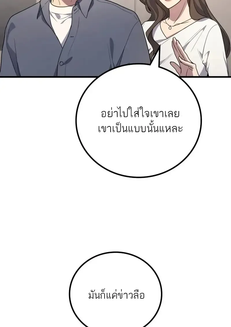 The Martial God Who Regressed Back to Level 2 ตอนที่ ตอนที่ 107 รูปที่ 115