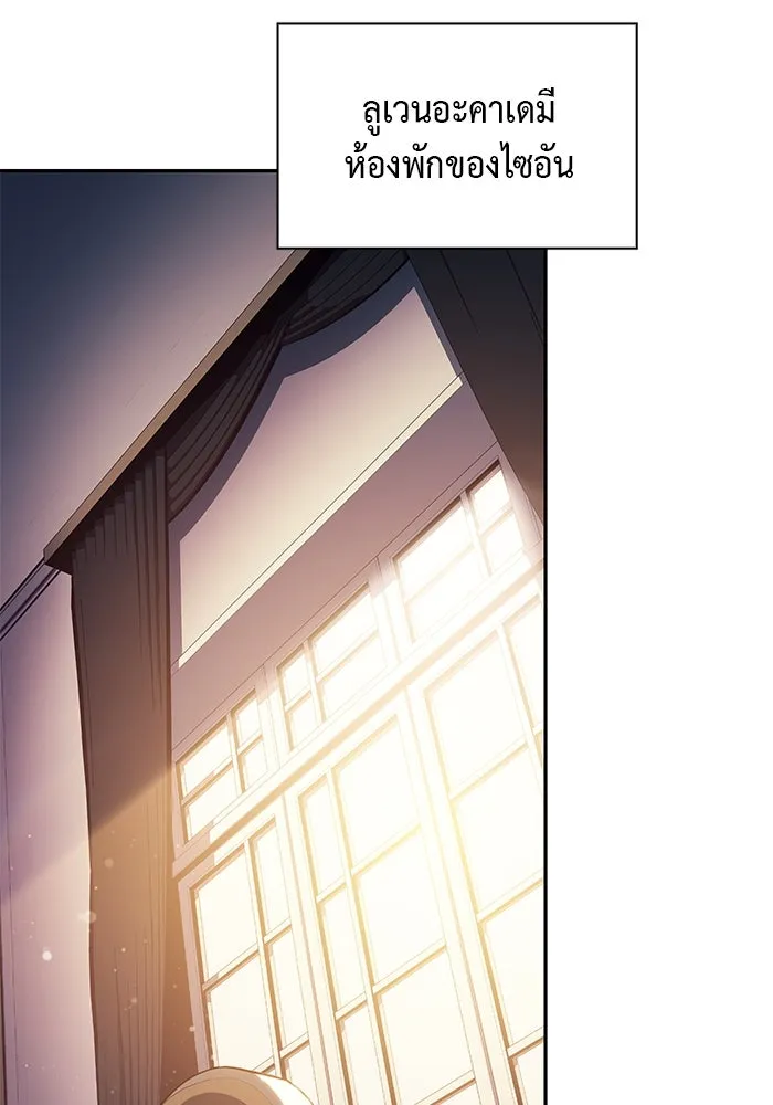 ลูกชายคนเล็กของดยุกคือมือสังหาร ตอนที่ 75 รูปที่ 58