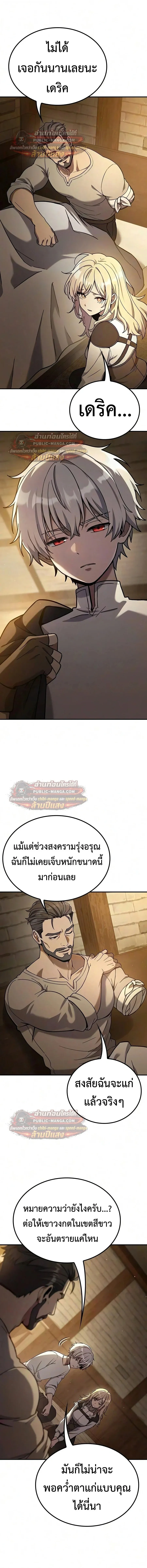 Noble Lady Reformation Guide ส_ดยอดค_ม_อด_ดน_ส_ยค_ณหน_ฉบ_บจอมเวทสาม_ญชน ตอนที่ ตอนที่ 32 รูปที่ 23