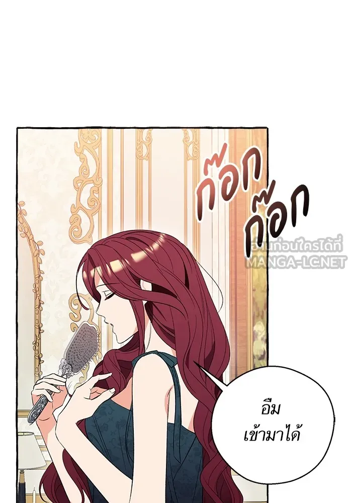 นึกว่าเป็นอิเซไคธรรมดา ตอนที่ 2 รูปที่ 117