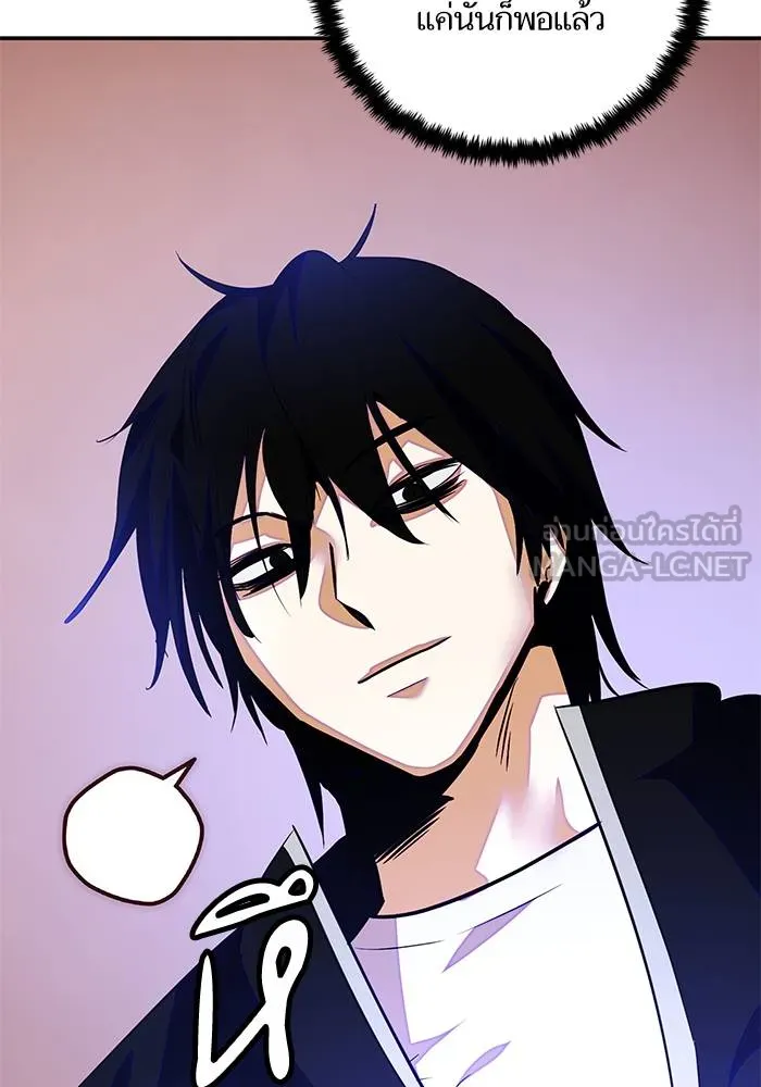 Return to Player ตอนที่ 158 รูปที่ 93