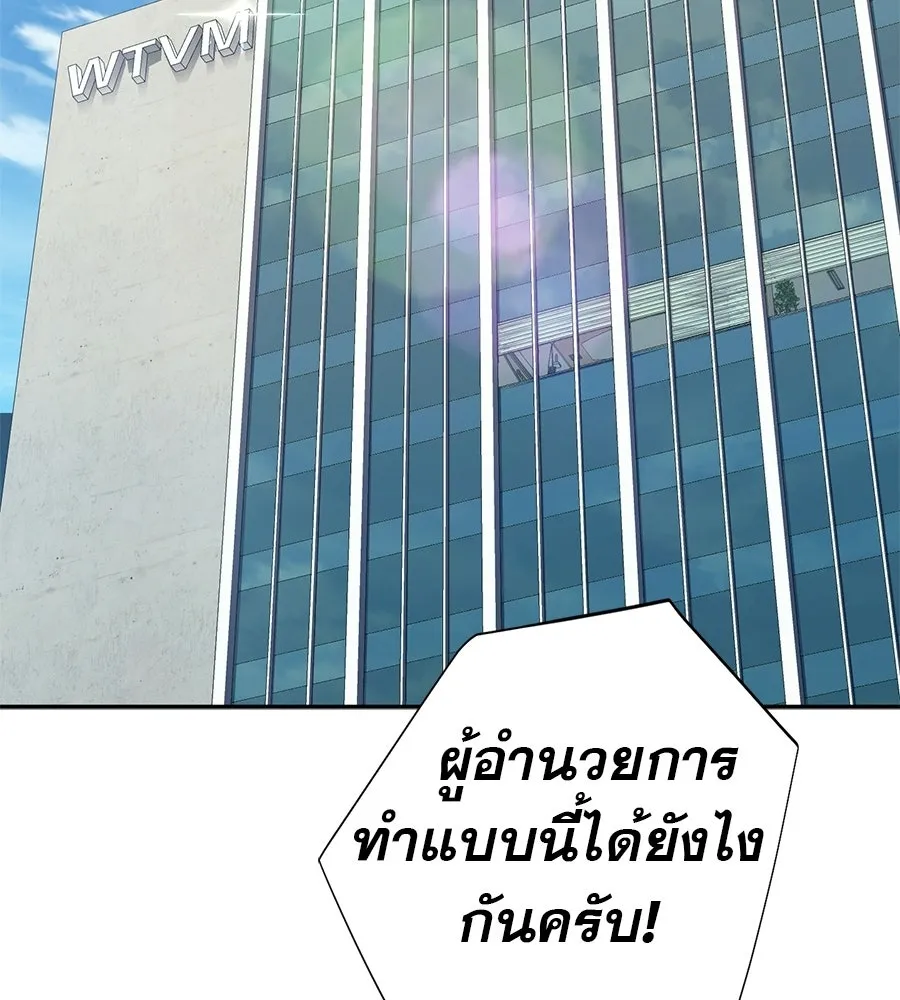 คอลเซ็นเตอร์เปลี่ยนชีวิต ตอนที่ 59 ไร้สามัญสำนึกเรื่องความปลอดภัย รูปที่ 160