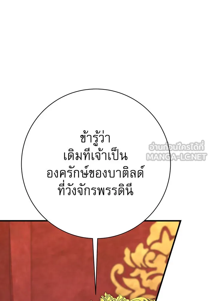 นางร้ายที่ไหนจะมีคุณธรรม ตอนที่ 126 รูปที่ 120