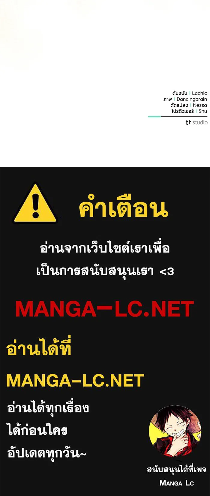 แด่ชู้รักของสามี ตอนที่ 111 รูปที่ 125