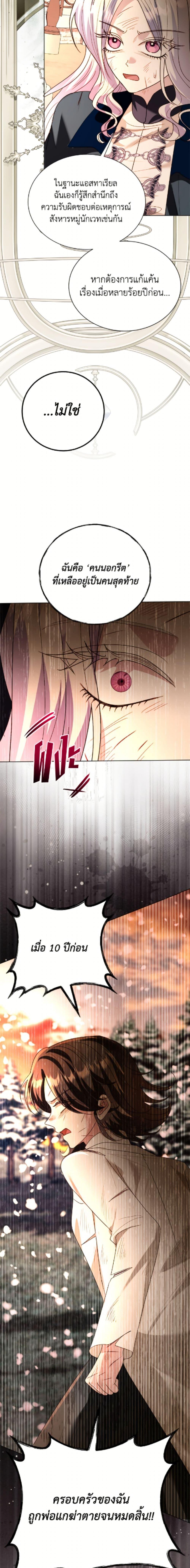 Manga-lc-com อ่านมังงะ อ่านการ์ตูน ออนไลน์ ฟรี My Father, the Possessive Demi-God ตอนที่ 1 2 3 4 5 6 7 8 9 10 11 12 13 14 ฟรี ไม่มีโฆษณา Manga-lc - อ่าน มังงะ อ่าน การ์ตูน ออนไลน์ อ่านมังงะ ฟรี