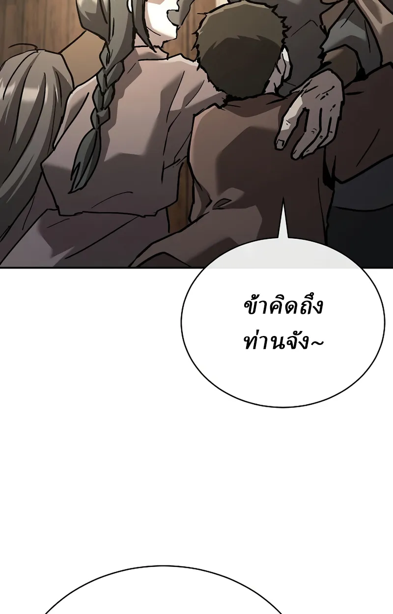 Reborn on the Demonic Cult Battlefield ยอดอ_จฉร_ยะผ_หวนค_น ตอนที่ ตอนที่ 20 รูปที่ 34