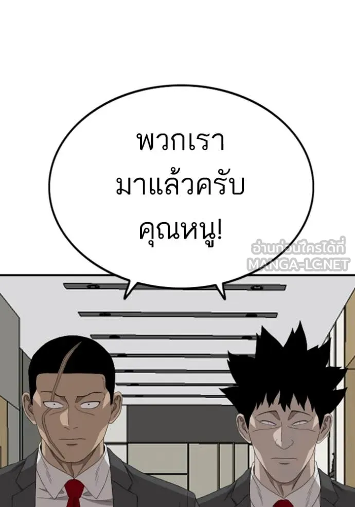 BAD GUY ตอนที่ 257 รูปที่ 116