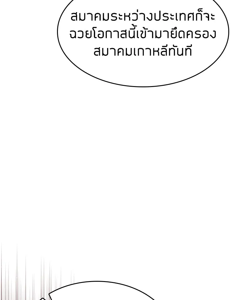 Clever Cleaning Life Of The Returned Genius Hunter ส_ดยอดฮ_นเตอร_สายคล_น ตอนที่ ตอนที่ 76 รูปที่ 105