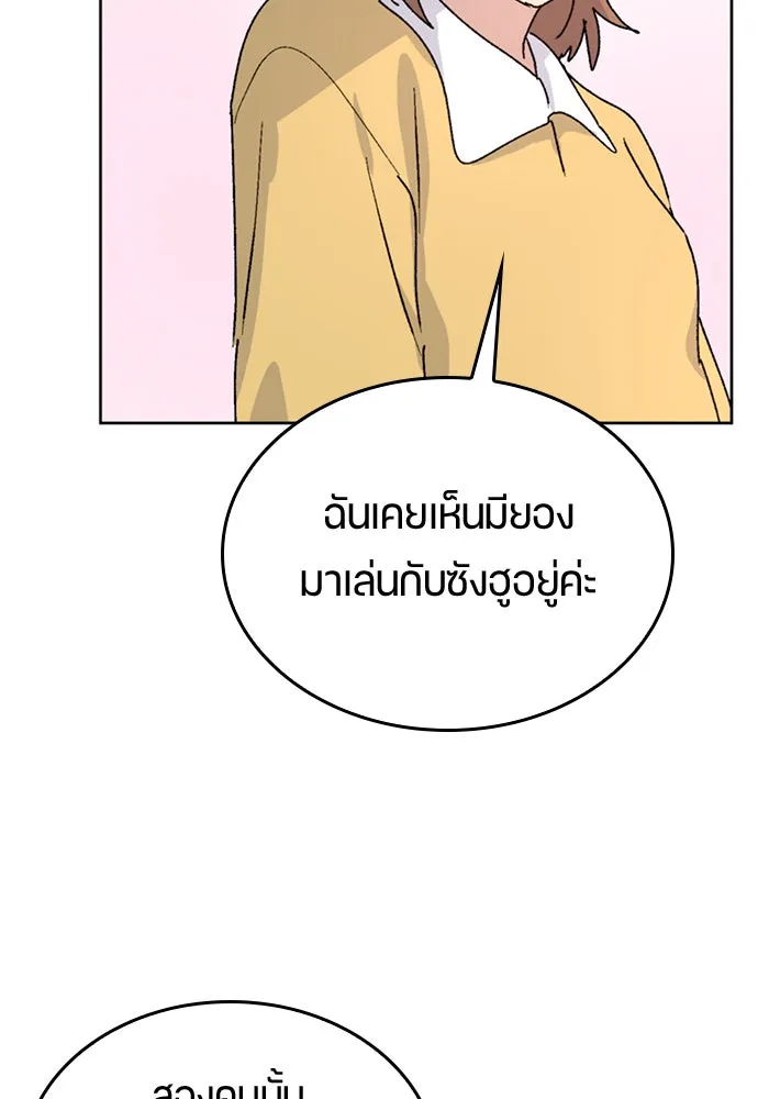 ตั้งแคมป์ฮีลใจในต่างโลก ตอนที่ 12 รูปที่ 50