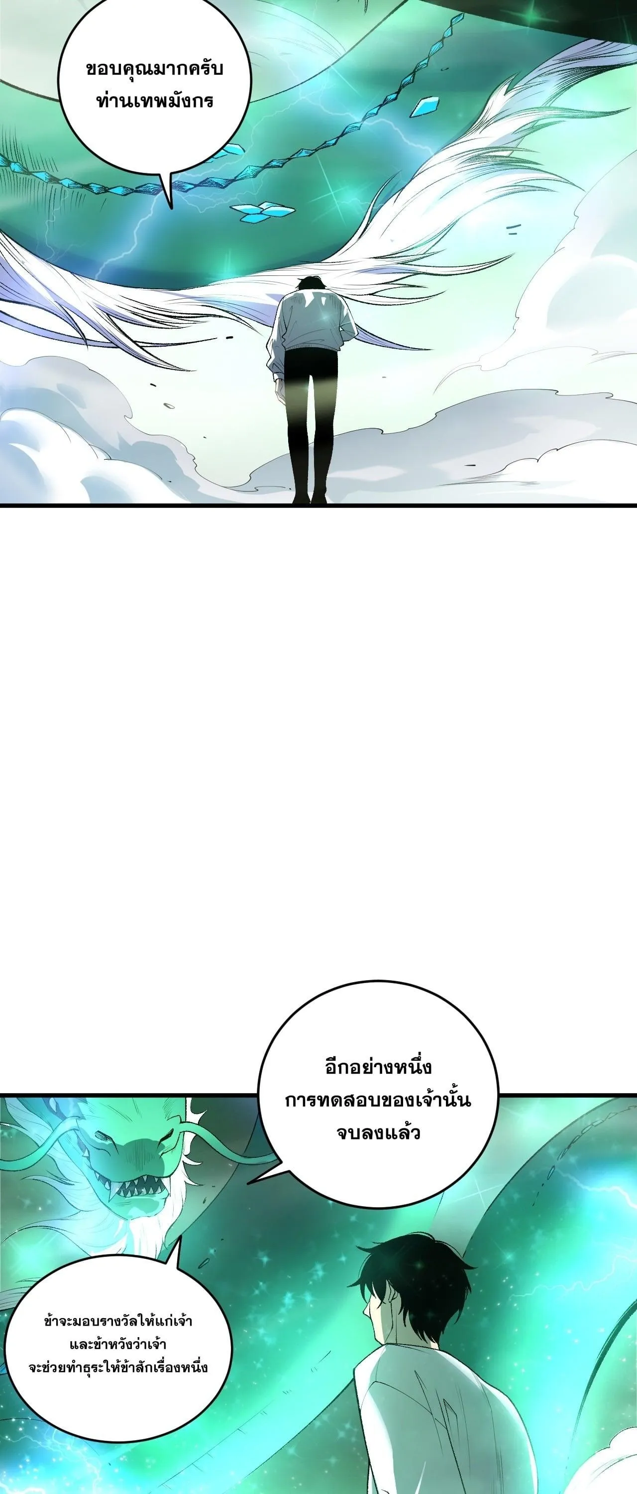 Disastrous Necromancer ราช_นน_กอ_ญเช_ญว_ญญาณ ตอนที่ ตอนที่ 260 รูปที่ 35