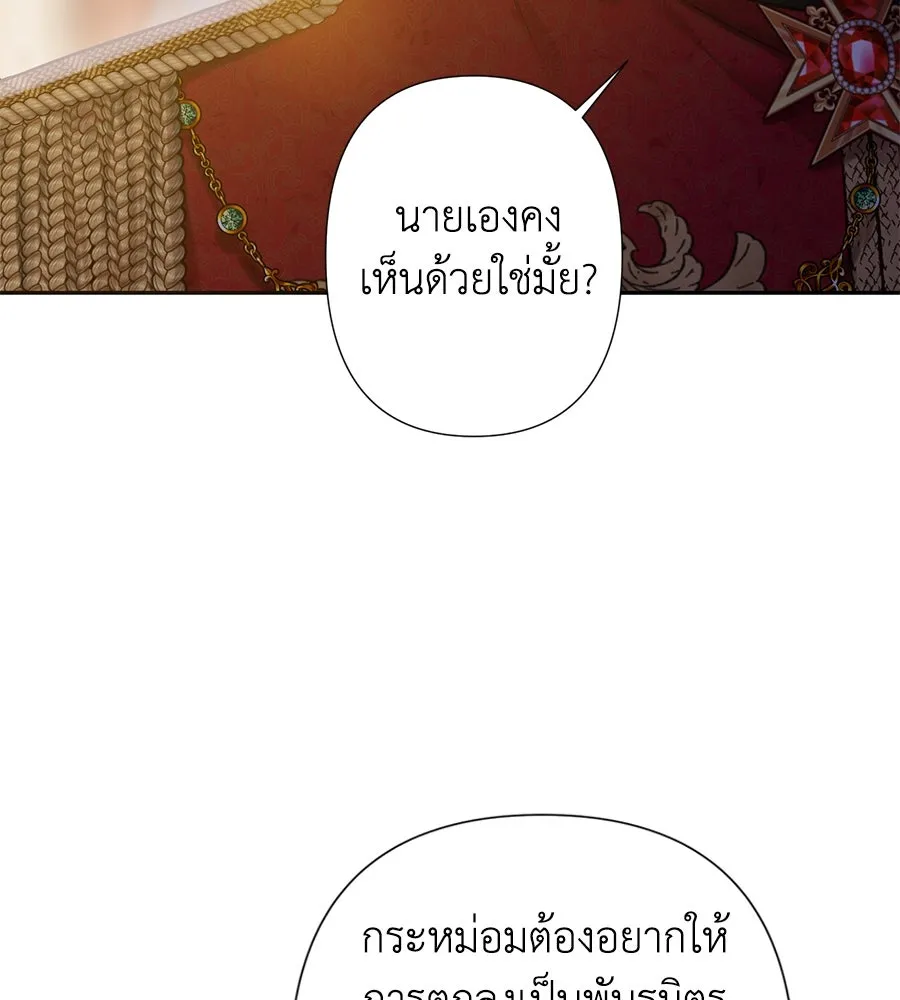 บาสเตียน ตอนที่ 21 รูปที่ 40