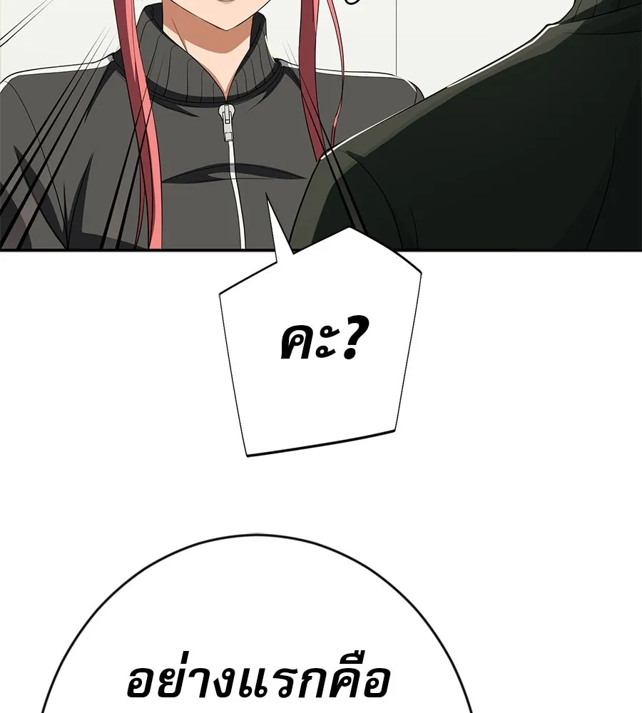 คอลเซ็นเตอร์เปลี่ยนชีวิต ตอนที่ 63 เจ้าของบทตัวร้าย รูปที่ 139