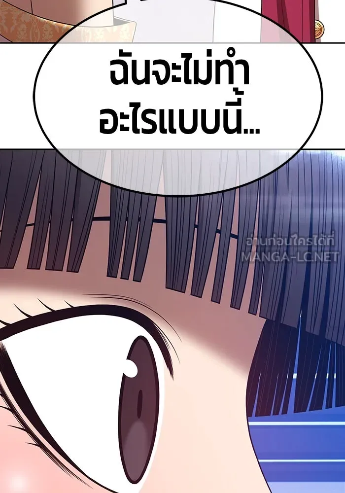 +99 ท่อนไม้พร้อมบวก ตอนที่ 21 ทีมแบตเทิลทัวร์นาเมนต์ (1) รูปที่ 33