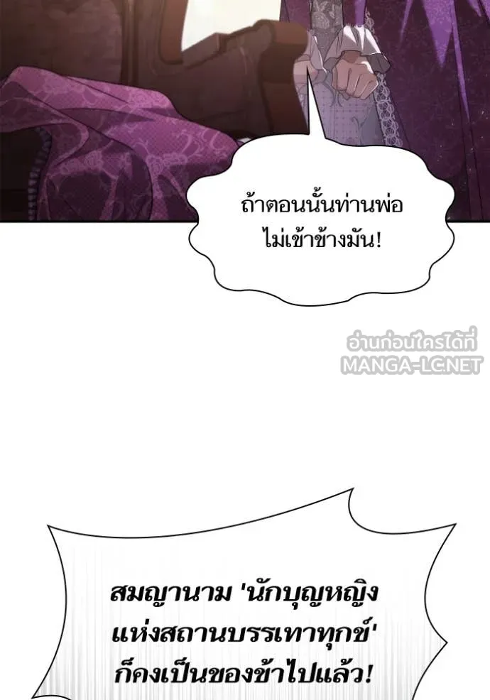 ชาตินี้น้องขอเป็น ตอนที่ 151 รูปที่ 113