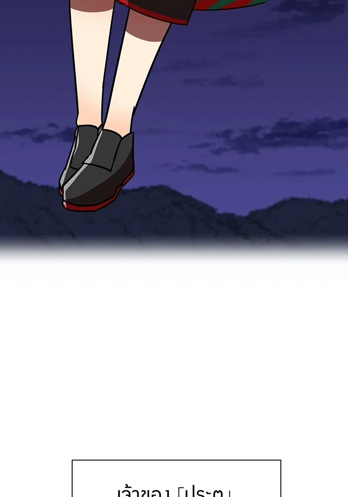 เพลเยอร์เลือดเทวะ ตอนที่ 50 หายนะครั้งที่ 2 ① รูปที่ 98
