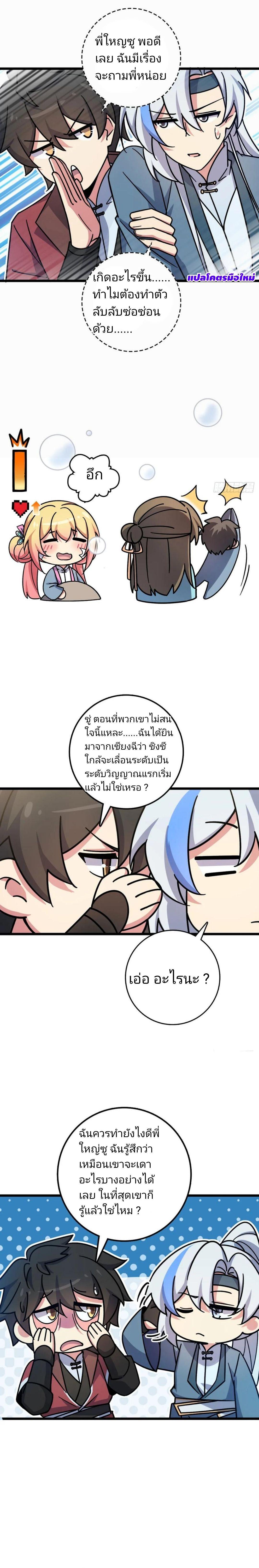 Manga-lc-com อ่านมังงะ อ่านการ์ตูน ออนไลน์ ฟรี My Master Only Breaks Through Every Time the Limit Is Reached ตอนที่ 1 2 3 4 5 6 7 8 9 10 11 12 13 14 ฟรี ไม่มีโฆษณา Manga-lc - อ่าน มังงะ อ่าน การ์ตูน ออนไลน์ อ่านมังงะ ฟรี