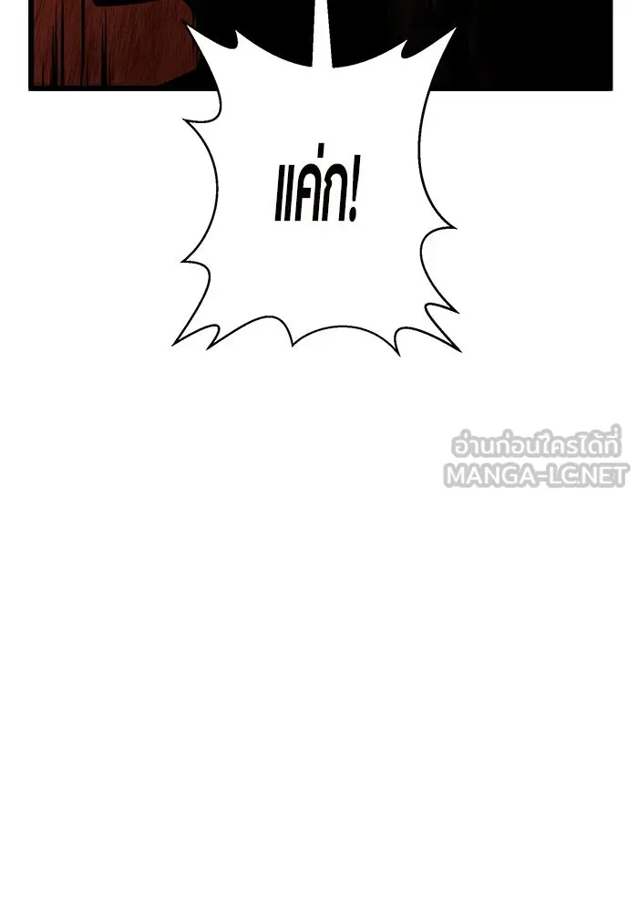 พลิกชะตาคว้าไอเทมระดับเทพ ตอนที่ 5 หลักฐานยืนยันคุณสมบัติ รูปที่ 78