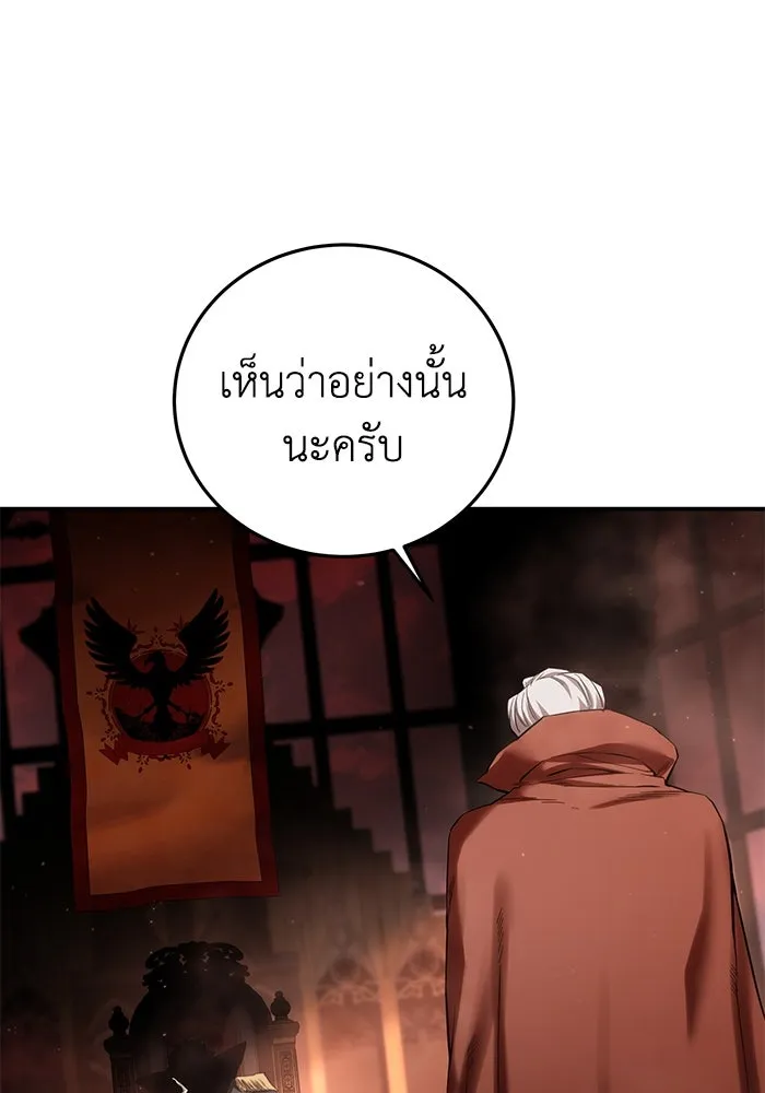 ยอดนักดาบผู้โอบอุ้มดารา ตอนที่ 77 รูปที่ 97