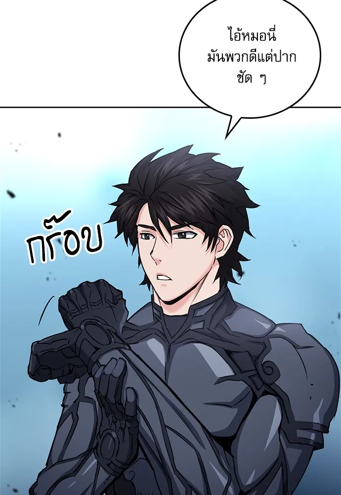 ดรูอิดแห่งสถานีโซล ตอนที่ 72 รูปที่ 62