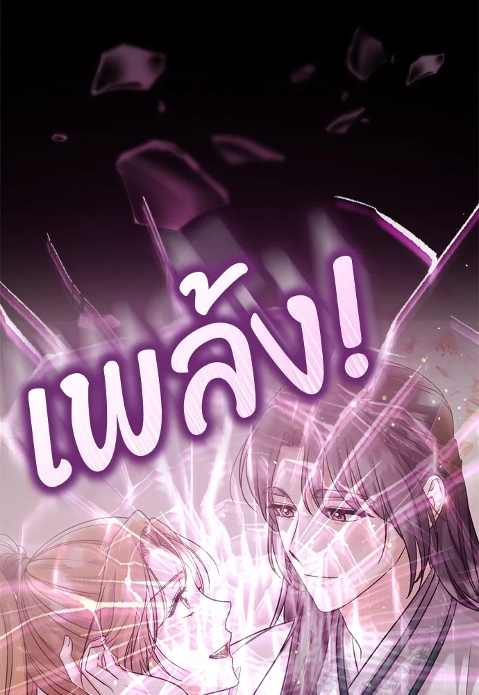 ข้าเนี่ยนะเป็นพระสนม ตอนที่ 65 สิ่งที่หลงเหลือในที่ที่เจ้าอยู รูปที่ 28