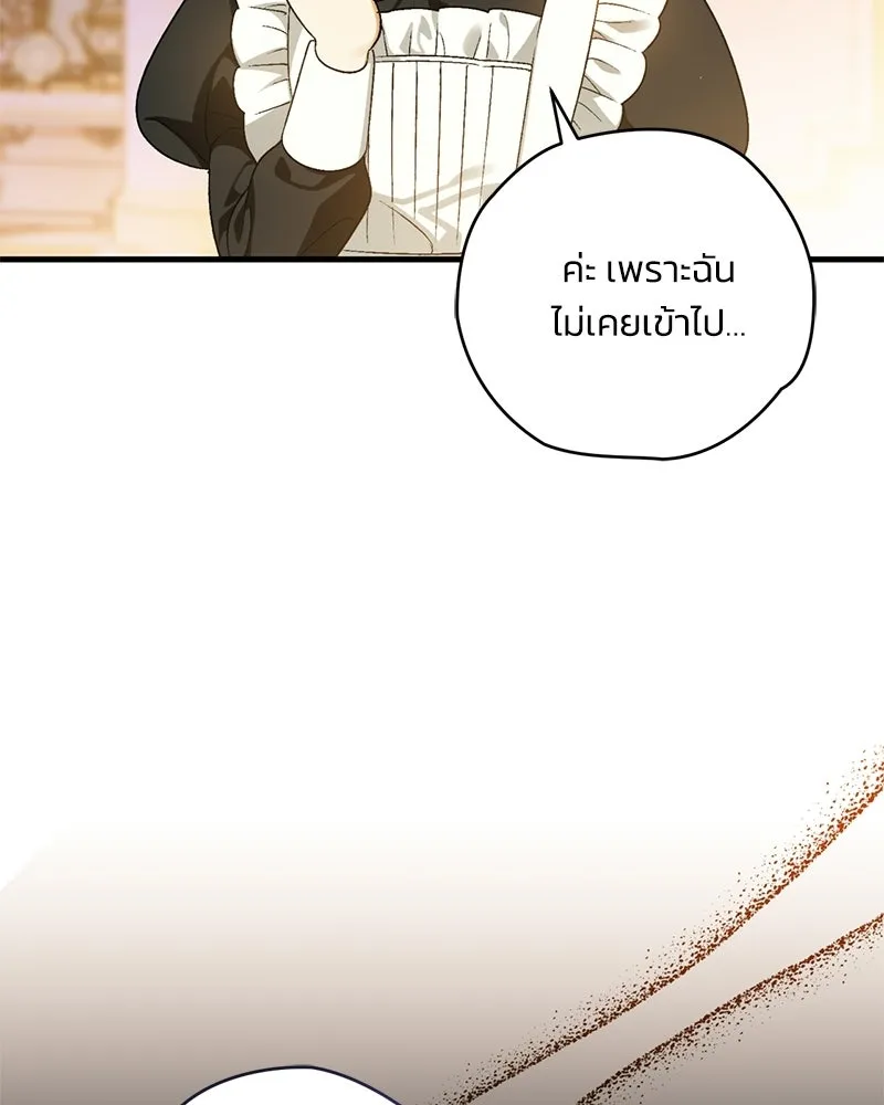 จุ๊บรัก คุณหมาป่า ตอนที่ 4 รูปที่ 148