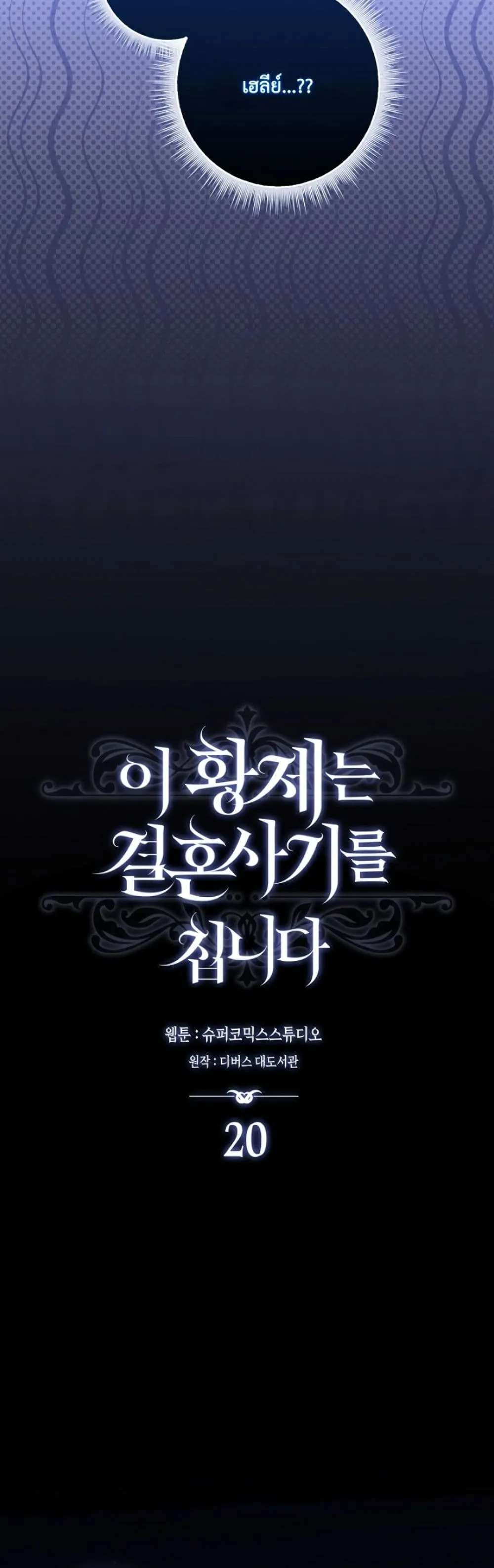 Manga-lc-com อ่านมังงะ อ่านการ์ตูน ออนไลน์ ฟรี The Emperor’s Marriage Scam ตอนที่ 1 2 3 4 5 6 7 8 9 10 11 12 13 14 ฟรี ไม่มีโฆษณา Manga-lc - อ่าน มังงะ อ่าน การ์ตูน ออนไลน์ อ่านมังงะ ฟรี