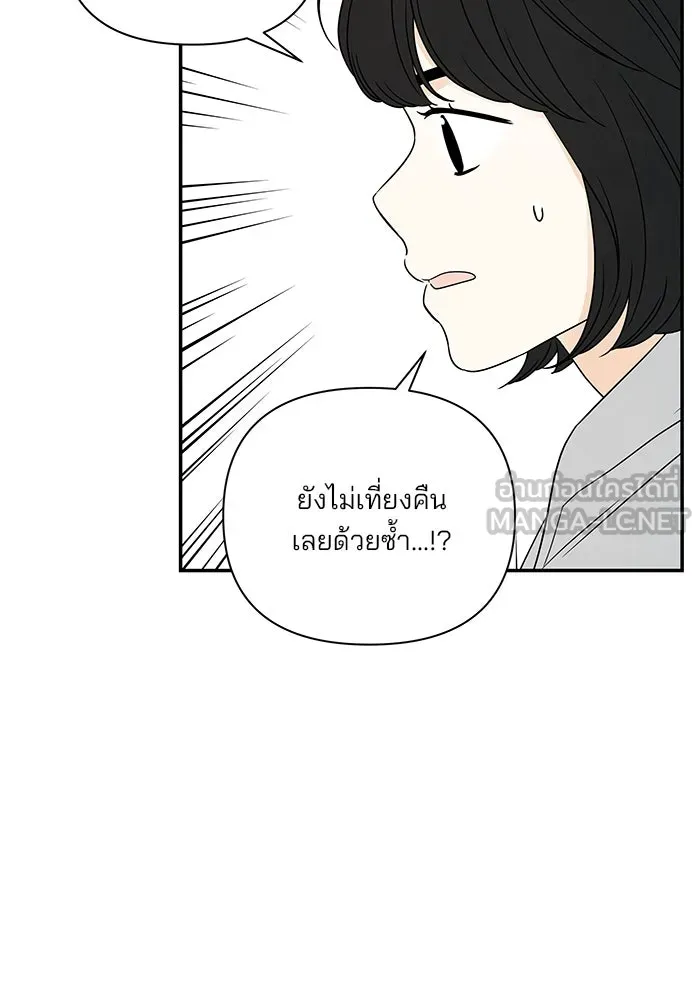ปุลโซราได้เวลาดัง ตอนที่ 43 รูปที่ 60