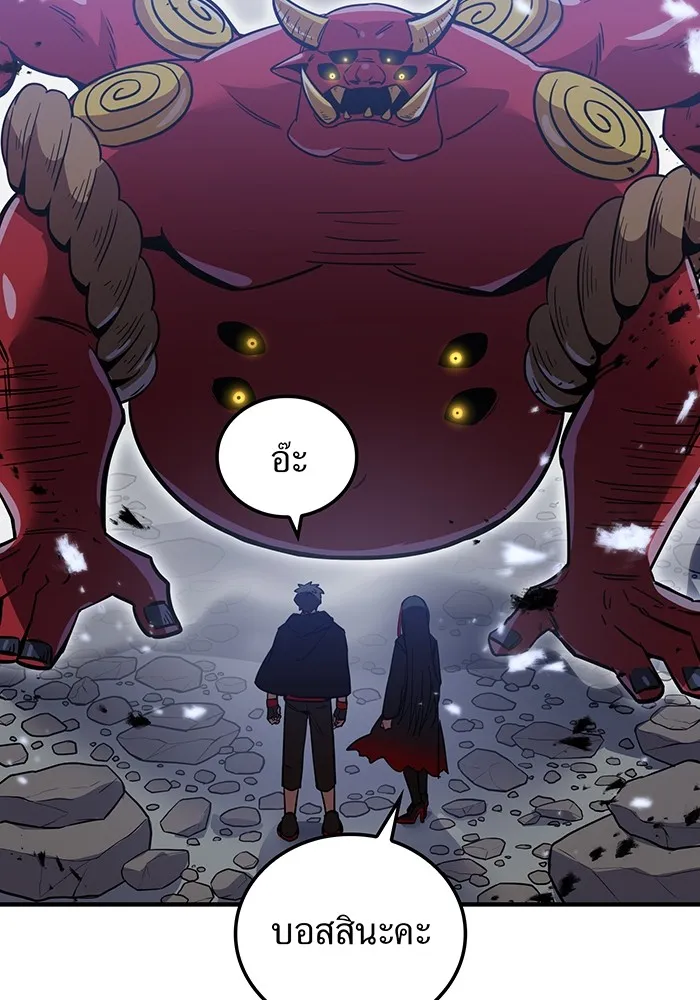 เพลเยอร์เลือดเทวะ ตอนที่ 17 คืบคลาน รูปที่ 110