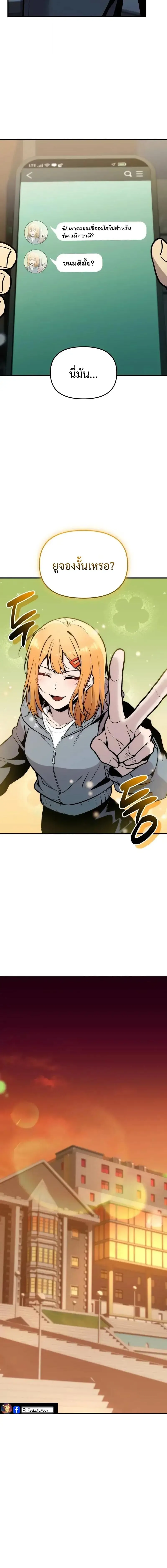 I Obtained a Mythic Item พล_กชะตาคว_าไอเทมระด_บเทพ ตอนที่ ตอนที่ 155 รูปที่ 8