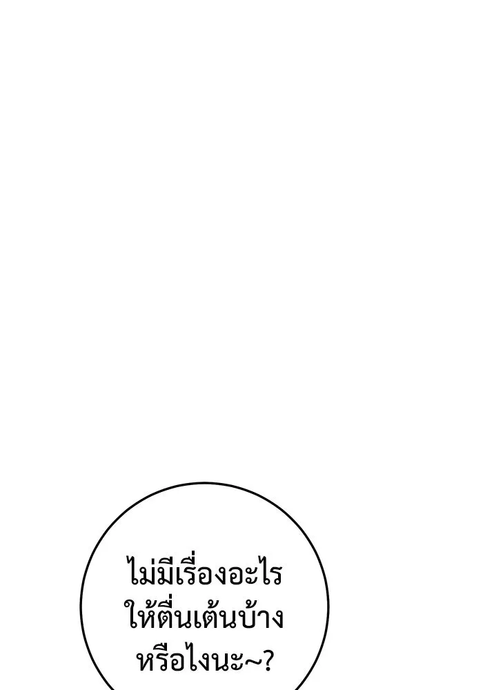 ราชินีนักบู๊ ตอนที่ 49 รูปที่ 58