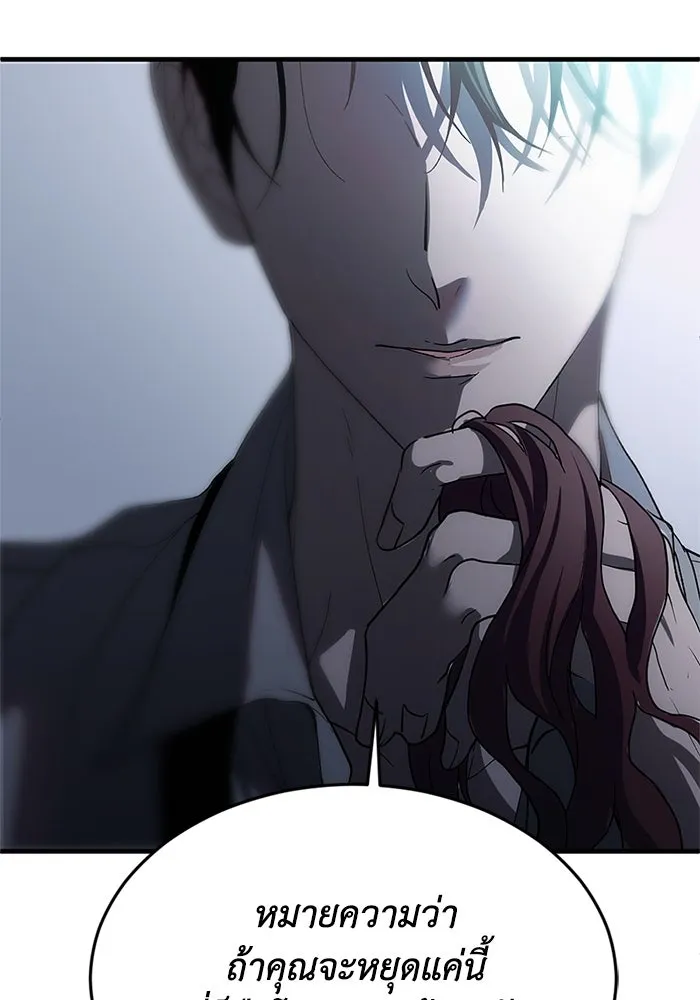 ชีวิตรักฉบับเดจาวู ตอนที่ 1 รูปที่ 4