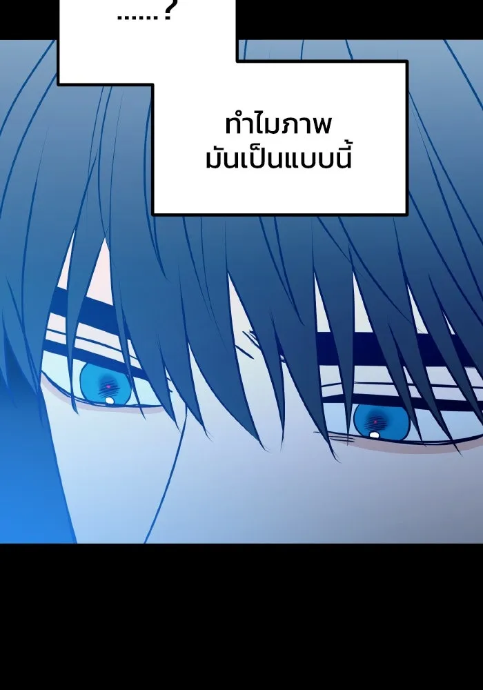 รักนี้ไม่มีรีไซเคิล ตอนที่ 105 รูปที่ 80