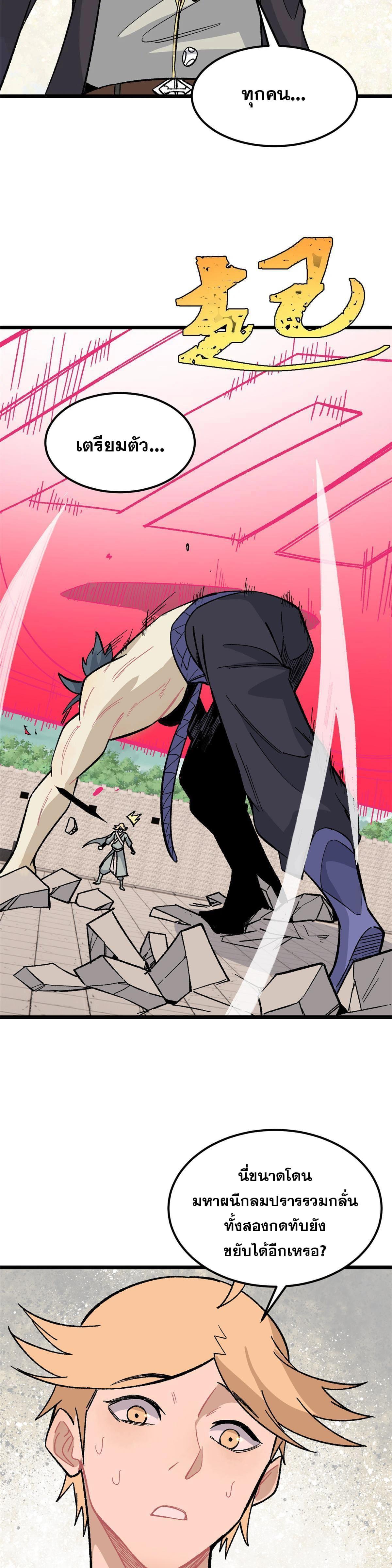 Manga-lc-com อ่านมังงะ อ่านการ์ตูน ออนไลน์ ฟรี All Hail the Sect Leader ตอนที่ 1 2 3 4 5 6 7 8 9 10 11 12 13 14 ฟรี ไม่มีโฆษณา Manga-lc - อ่าน มังงะ อ่าน การ์ตูน ออนไลน์ อ่านมังงะ ฟรี