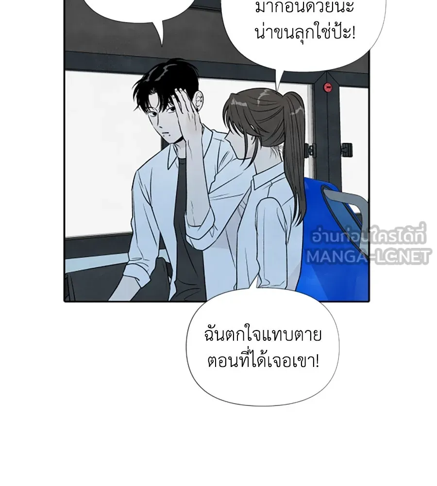 เหตุผลของคนไม่อยากอยู่ ตอนที่ 17 รูปที่ 81