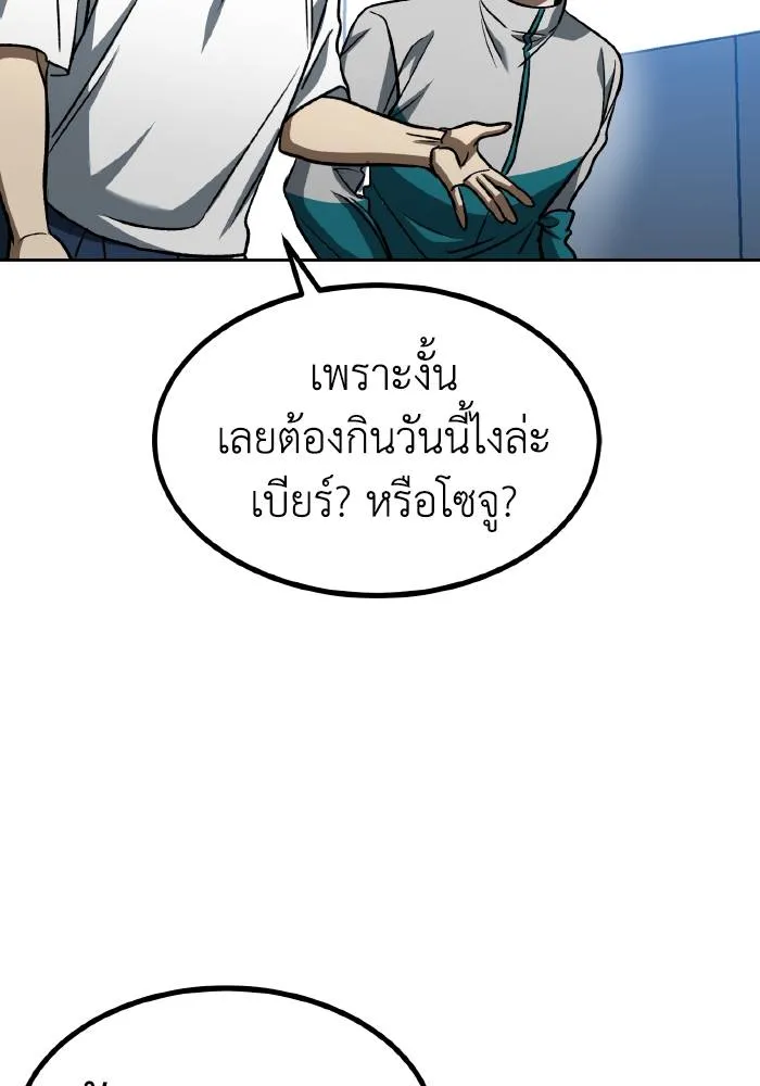 ราชาแห่งอ็อกทากอน ตอนที่ 85 รูปที่ 86