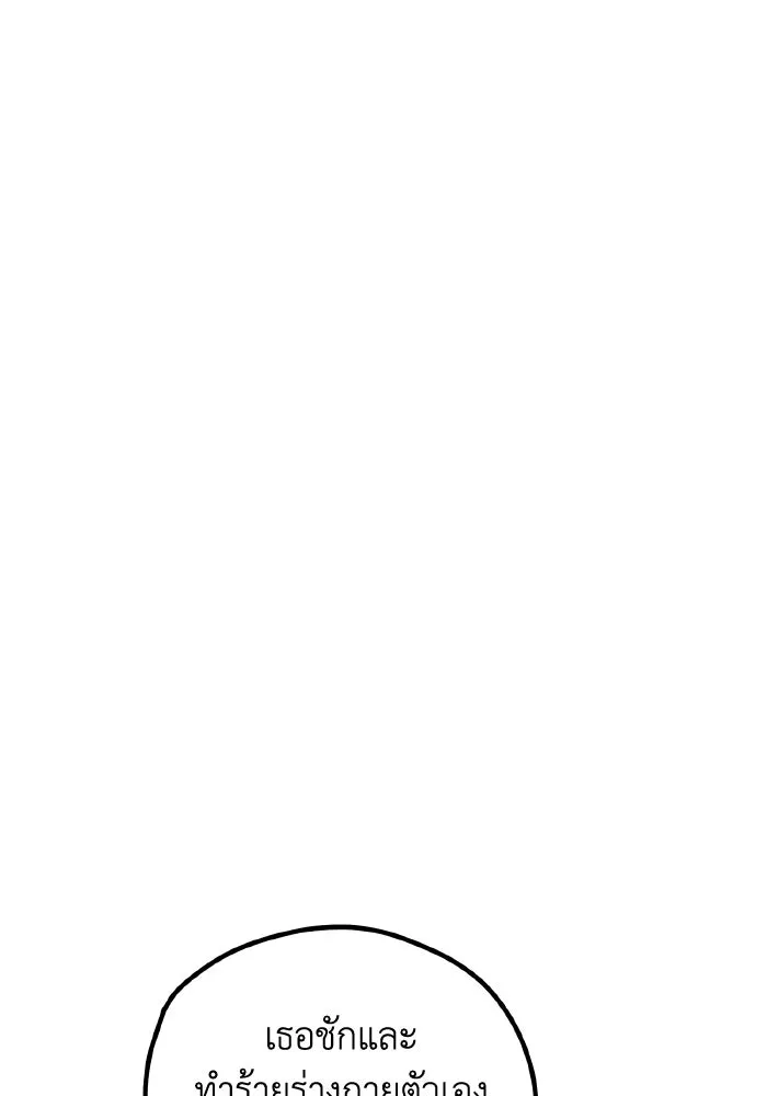 รักนี้ไม่มีรีไซเคิล ตอนที่ 76 รูปที่ 106