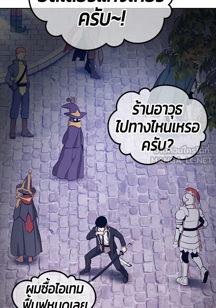 +99 ท่อนไม้พร้อมบวก ตอนที่ 19 ผู้เล่นปนเปื้อน vs พีซ (8) รูปที่ 420