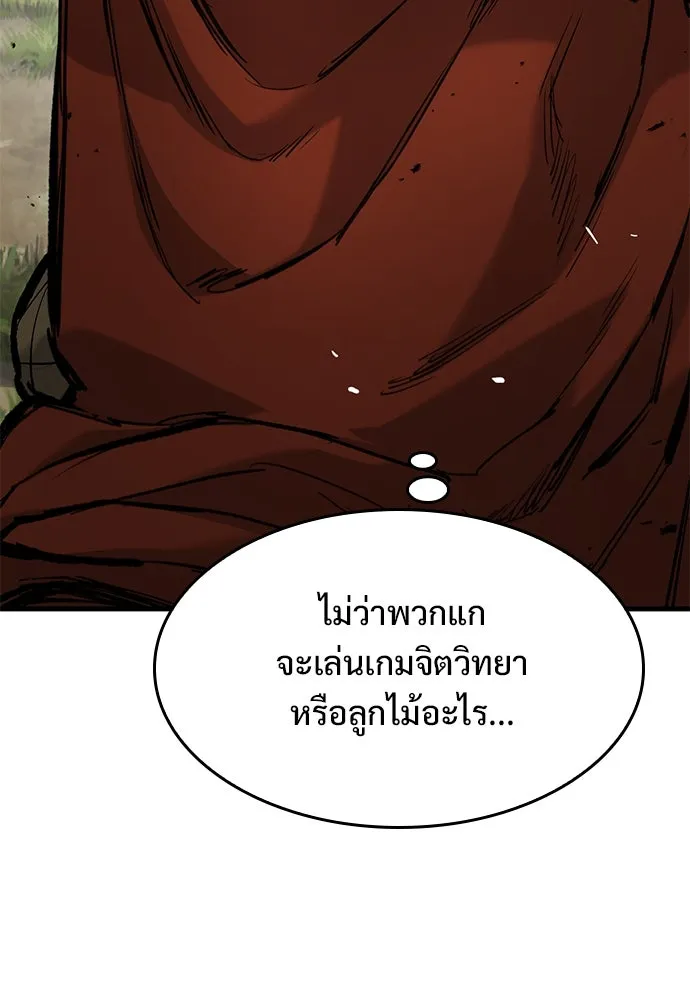 อัศวินวันเดียว ตอนที่ 65 รูปที่ 136