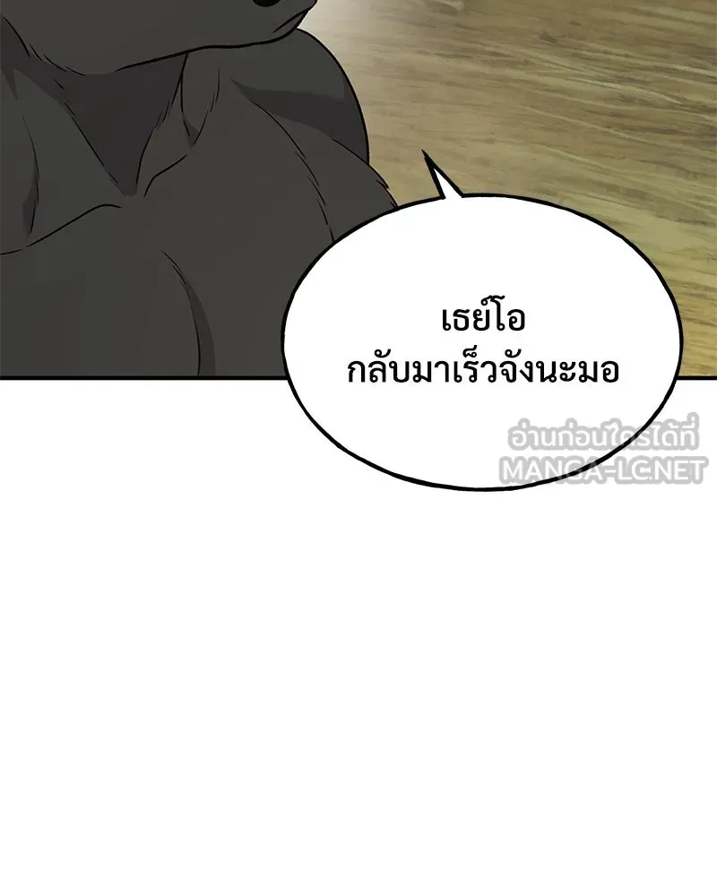 ปลูกผักพิชิตหอคอย ตอนที่ 45 รูปที่ 195