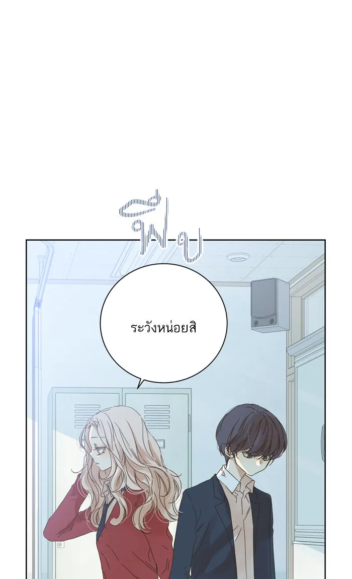 ฉันมันร้าย หรือเพราะโลกไม่น่ารัก ตอนที่ 48 รูปที่ 7